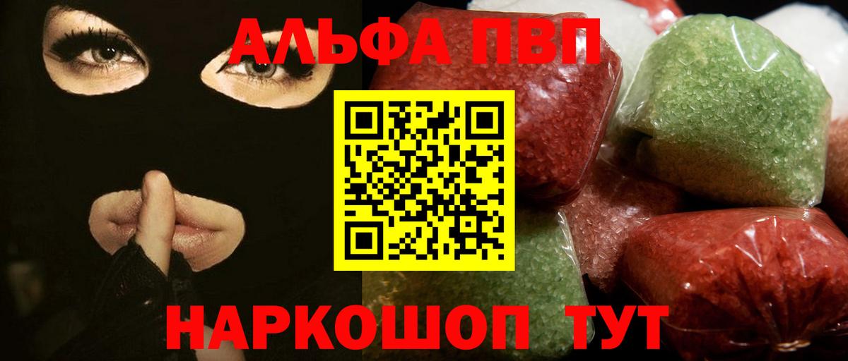 Альфа ПВП СК КРИС  A-PVP Crystall  APVP  Вход с VPN  продажа наркотиков  Коломна 