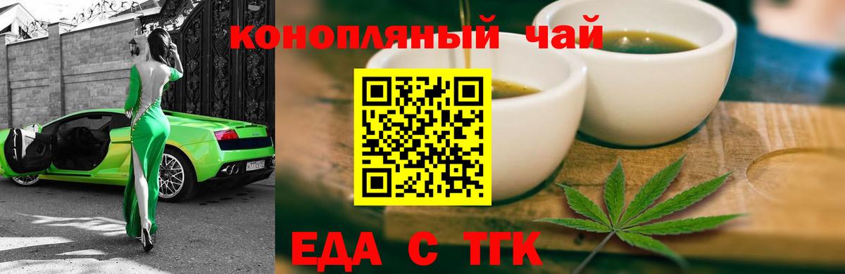 Печенье с ТГК конопля  Вход с VPN  Коломна 