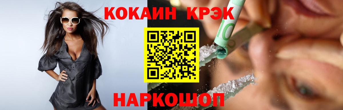 Cocaine Columbia Коломна