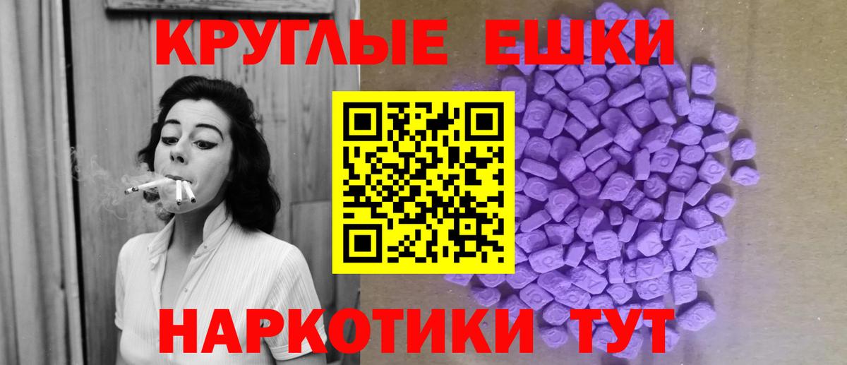 Ecstasy ешки Коломна