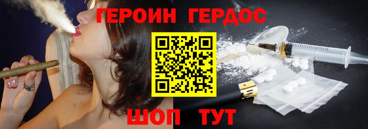 Героин гречка  Вход с VPN  Коломна 