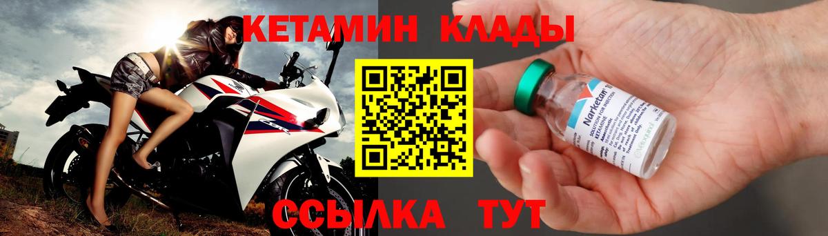 Кетамин VHQ  Вход с VPN  Коломна  КЕТАМИН ketamine 