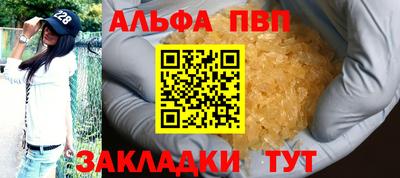 ALPHA PVP Коммунар