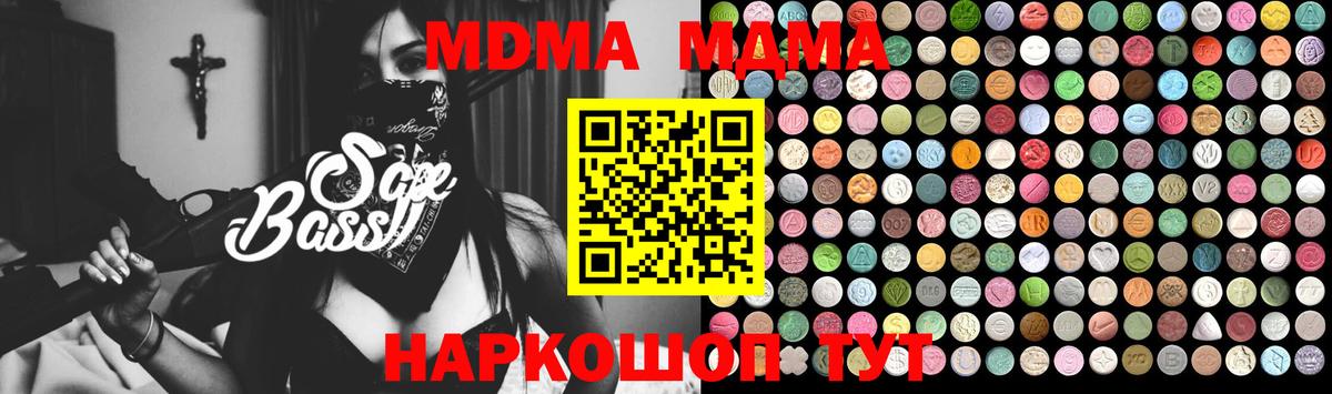 Коломна  МДМА  MDMA VHQ  Вход с VPN  MDMA Molly 