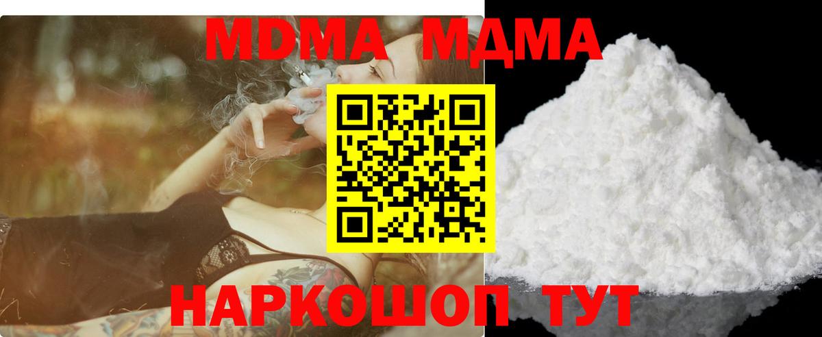 МДМА Molly Коломна