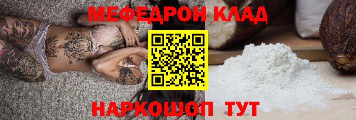 Коломна  Меф мука  МЯУ-МЯУ mephedrone  Вход с VPN 