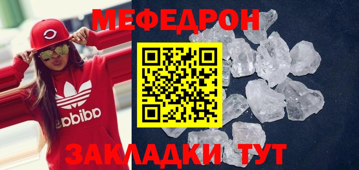 Меф кристаллы Коломна