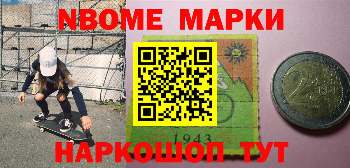Наркотические марки 1,5мг  закладки  Наркотические марки 1,5мг  Коломна  Вход с VPN 