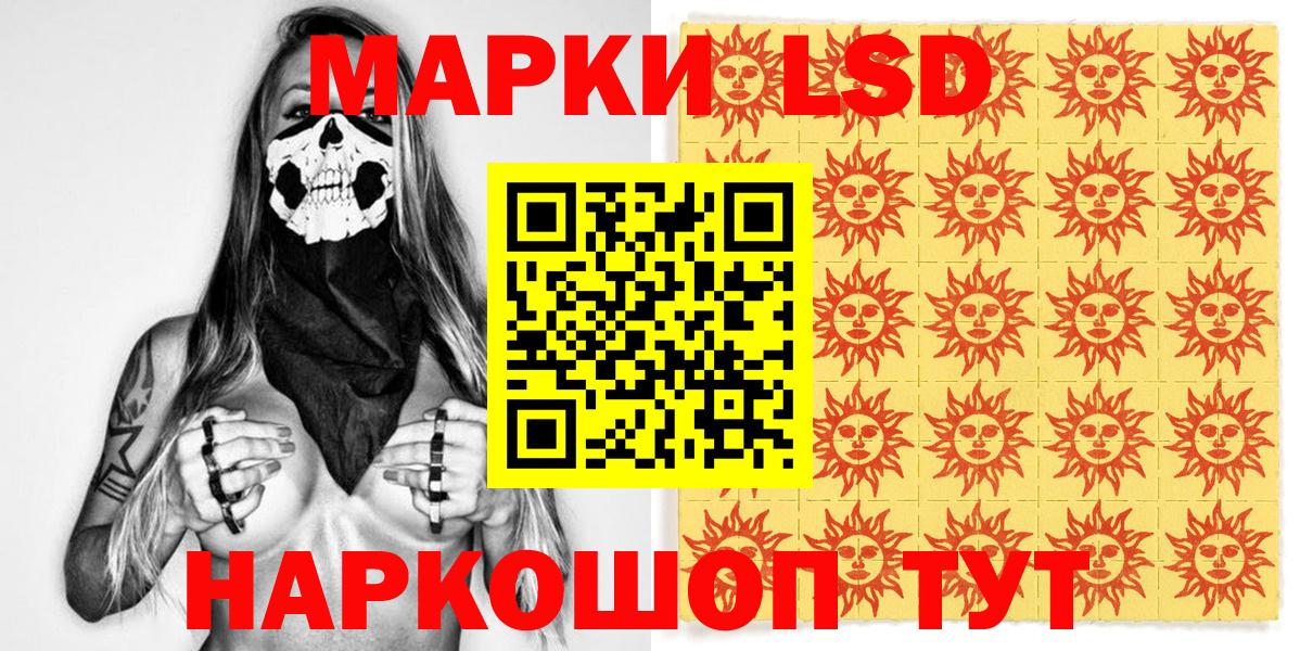 Наркотические марки 1,5мг Коломна