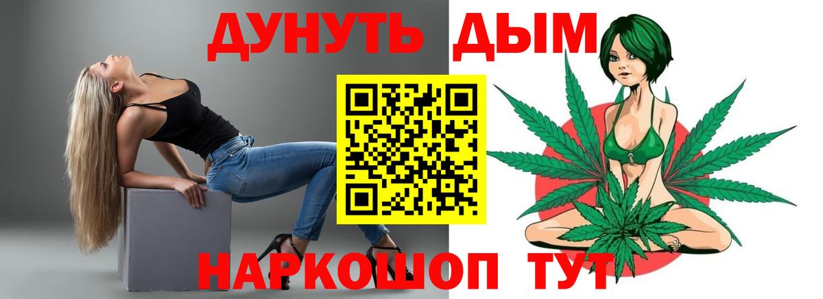 Конопля план  Марихуана AK-47  Каннабис индика  Коломна  Вход с VPN 